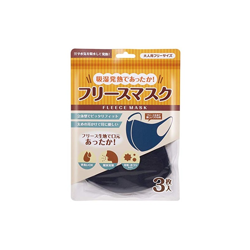 Moisture Absorption Heat Generating Pokapoka Fleece Mask, Pack of 3