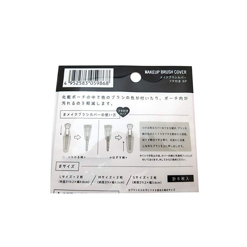 Makeup Brush Cover with Lid, 6 Pieces (2 each of