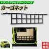 Lezalic Jimny Trunk Accessories, Luggage, Drop Prevention, Separation, Storage, Custom