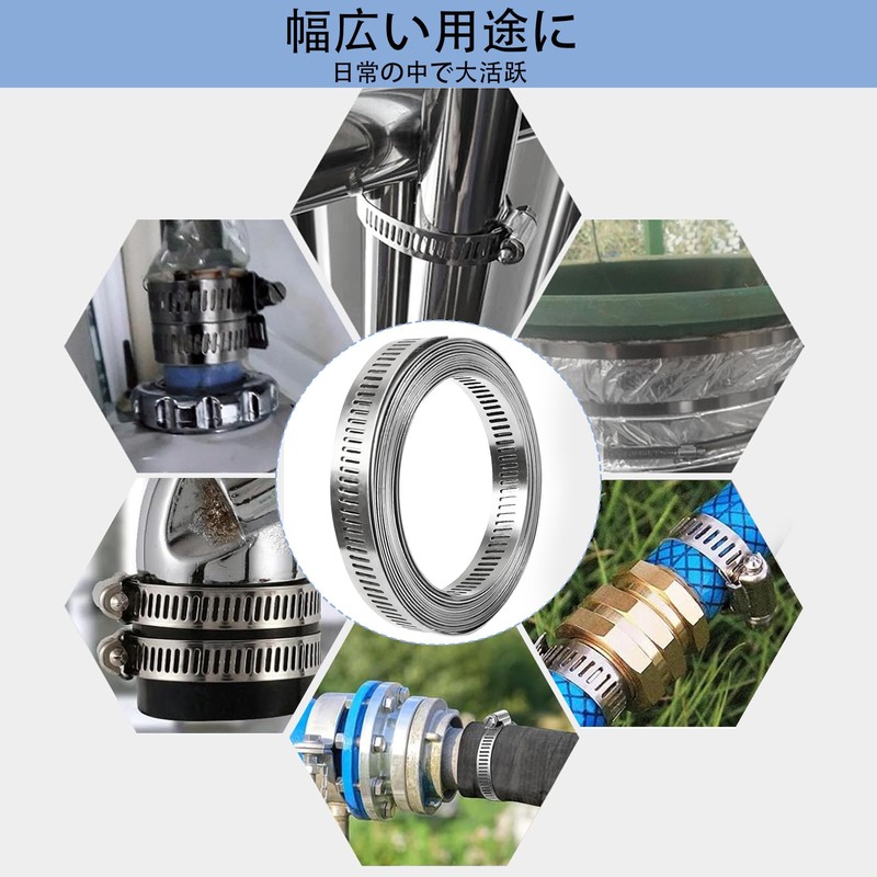 Aicosineg Hose Band, 304 Stainless Steel Band, Length 6.6 ft