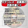 SK11 A60P Cutting Whetstone for Disc Grinders, Black Whetstone, For