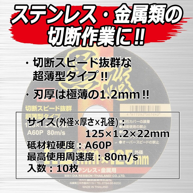 SK11 A60P Cutting Whetstone for Disc Grinders, Black Whetstone, For