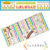 Kusuhashi Crest Weave Face Towel, Jacquard Towel, Anpanman Shimajaran, Multicolor,