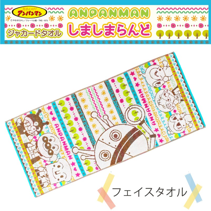 Kusuhashi Crest Weave Face Towel, Jacquard Towel, Anpanman Shimajaran, Multicolor,
