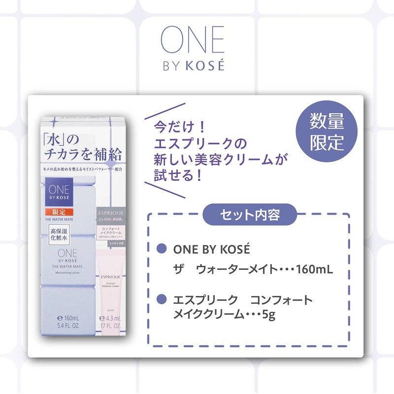 ONE BY KOSE The Water Mate Limited Kit Lotion, Colorless,