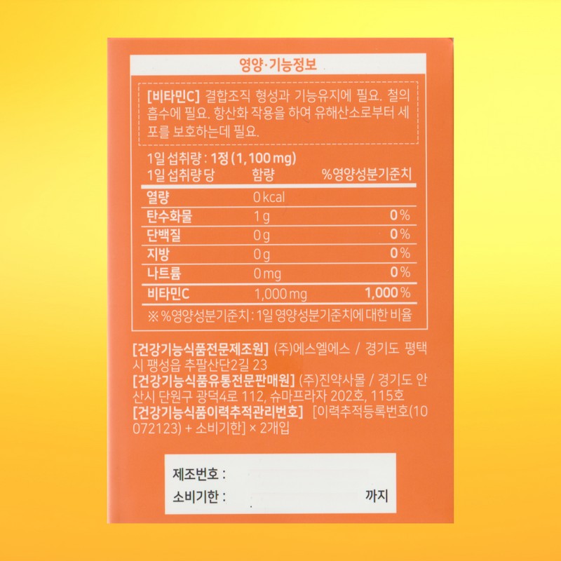 Jinyaksa Temple Jinju Vitamin C 1000 100 tablets / 진정주