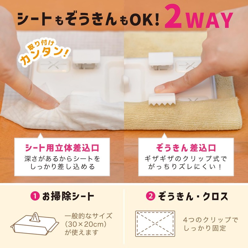 LEC Gekochi-kun Clip-Type Wiper (Joint) / Can be used for