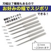 fieldlabo Sujibori Chisel Tool Set for Gunpla, 7 Size Blades