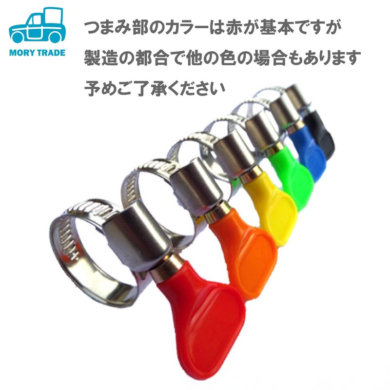 morytrade Hose Band, Stainless Steel, Hand Tighten, Hose Clamp, Drainage