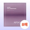 Arocell Super Collagen Mask Pack 8 Sheets Fast Light Sleep Hydration Moisturizing Whitening Daily Niacinamide Olive Young / 아로셀 슈퍼콜라겐 마스크팩 8매 속광 수면 수분 보습 미백 데일리 나이아신아마이드 올리브영