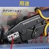 haisstronica Crimping Pliers, Ratchet Style, Open Barrel Terminal Crimping Pliers