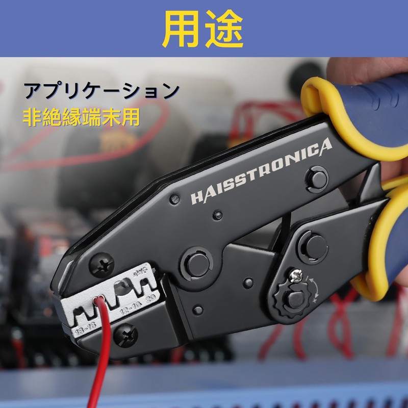 haisstronica Crimping Pliers, Ratchet Style, Open Barrel Terminal Crimping Pliers
