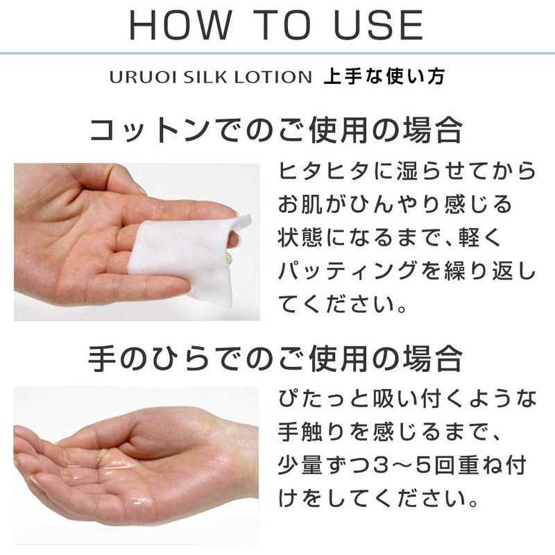 PLuS Lotion, Moisturizing Silk Lotion, Highly Moisturizing Silk Hyaluronic Acid