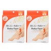 [Set of 2] Baby Foot Easy Pack, 60-Minute Type, Size