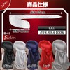 cocoriko Silky Durag Durag Hip Hop Hiphop Dance Costume, Glossy,