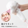 CathyKezian 泡立てネット 洗顔ネット 3個セット 洗顔ネット 洗顔 濃密泡 肌に優しい もちもち泡立て石鹸ネット 固形石鹸