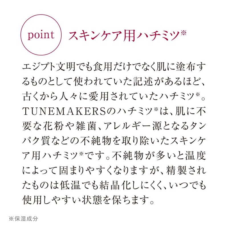 TUNEMAKERS Honey Serum, 0.7 fl oz (20 ml)