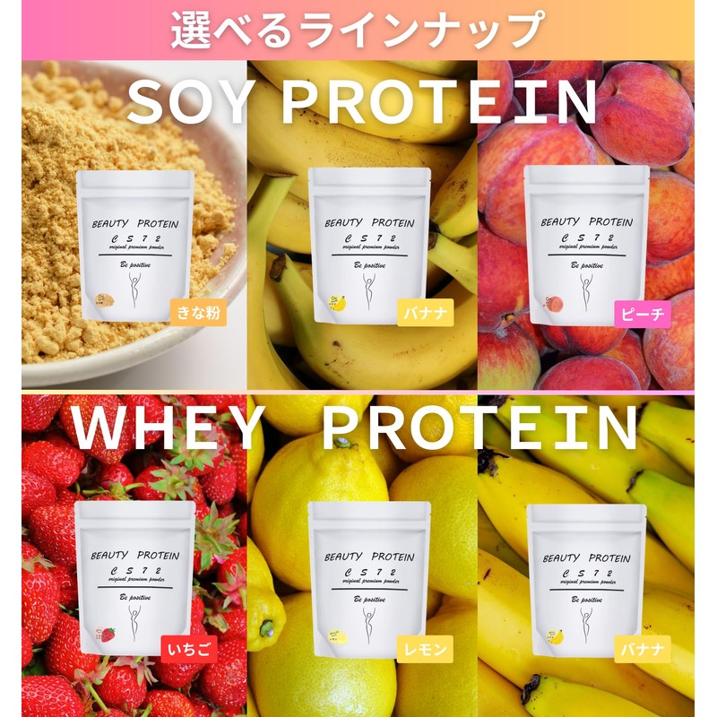 BEAUTY PROTEIN CS72 (High Protein from Soybeans / Essential Nutrients