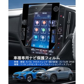 LANTU [Anti-Scratch Reinforcement] For Subaru Crosstrek GUD GUE 11.6 Inch Car Navigation Glass Film Subaru XV 3rd Generation Navigation Protective Film 9H Hardness Anti-Fingerprint Scratch