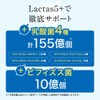 Lactas5+ 150g