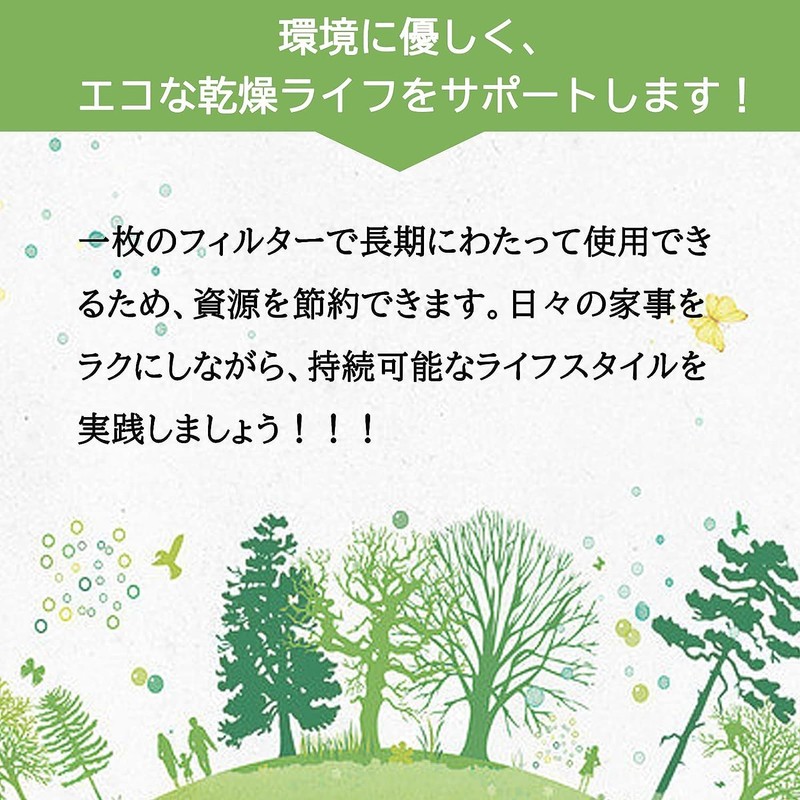 ISTORA Electric Clothes Dryer, Non-woven Fabric Filter (Back Filter B)