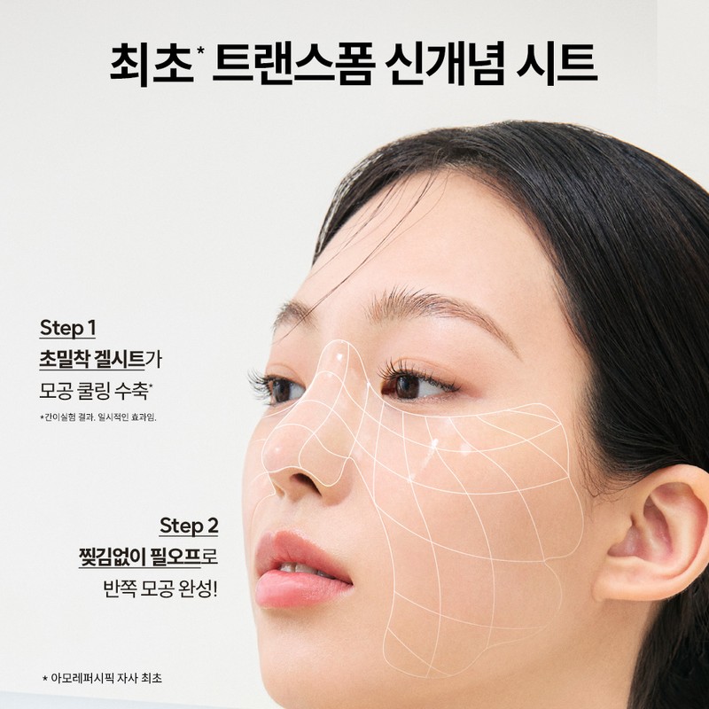 Hanyul Soft Bank Leaf Pore Fit Mask Special Set 5