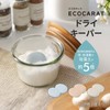 Marna K685P Eco Karat Dry Keeper (Diatomaceous Earth Free /