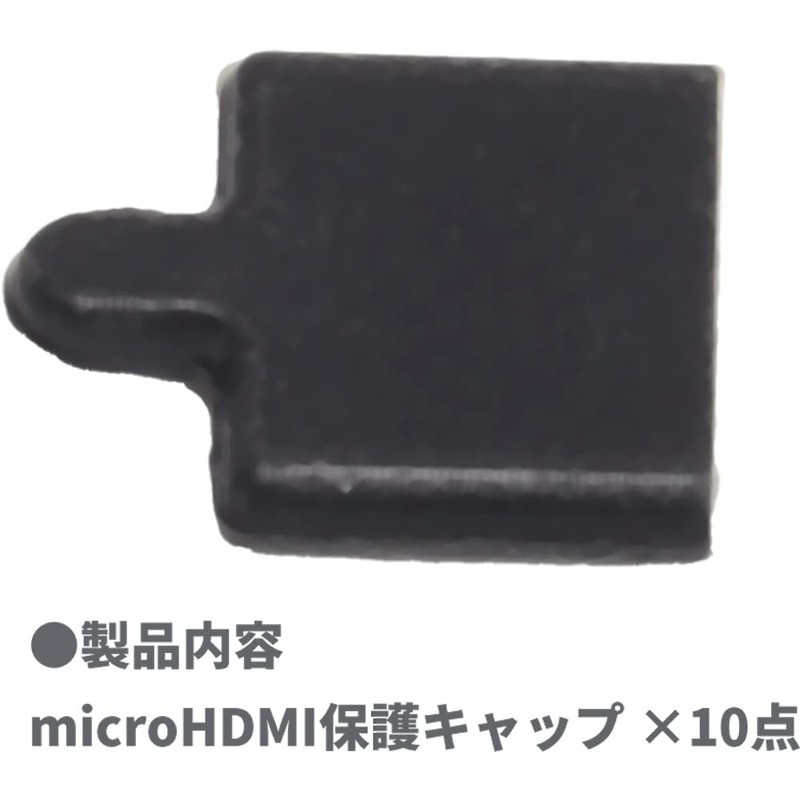 Audio Fan Plug Cover (Micro HDMI and Micro USB Type