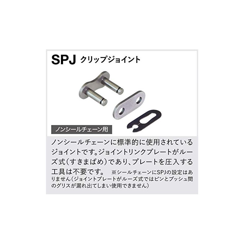 EK(イーケー) STDノンシールチェーン 420 スチール 74L 【クリップジョイント】