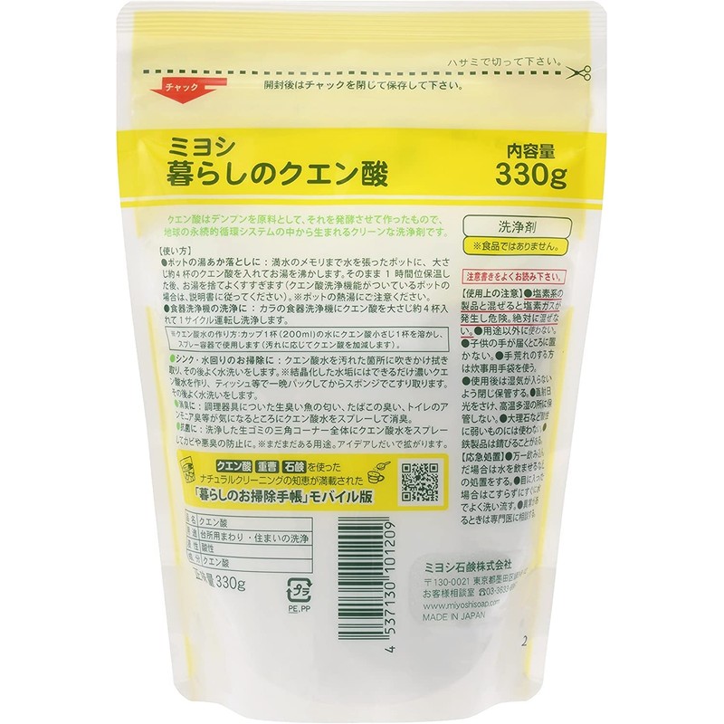 [Bulk Purchase] Citric Acid for Living, 11.2 oz (330 g)
