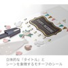 Midori Seal 2358 PCM Title Wedding Pattern 82358006