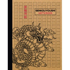 Genkouyoushi Notebook: Dragon Design - Kanji Japanese Writing Practice Notebook - Tategaki Style for Hiragana, Katakana, and Kanji Japanese Characters