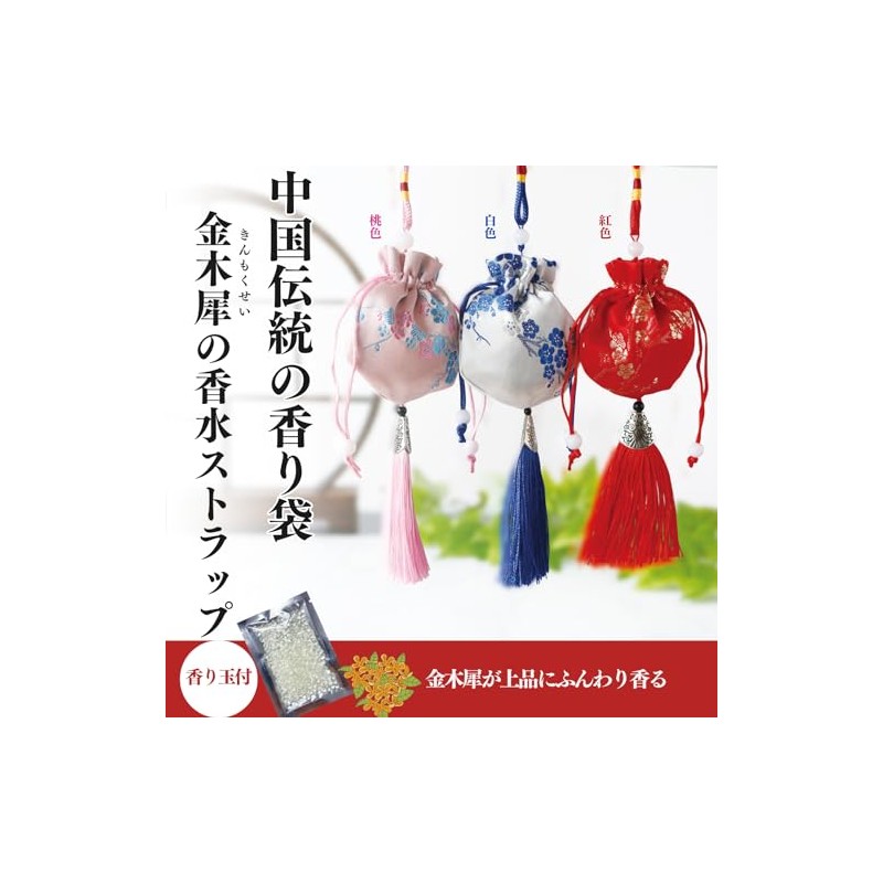 Amelia Aromatic Bag Amulet Strap Kaifun Kaifun Kao Kao Imperial