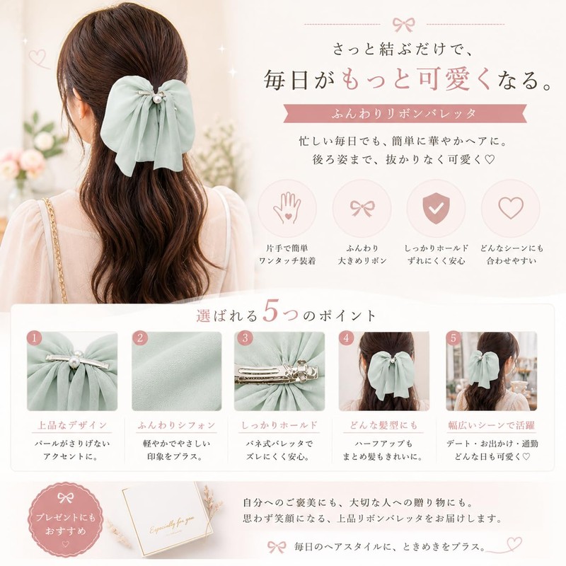 リボン シフォン バレッタ 大きめ 結婚式 お呼ばれ 髪飾り パール ヘアアクセサリー ヘアクリップ