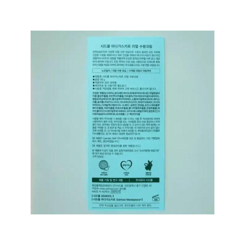 Sidmool 시드물 마다가스카르 리얼 수분 크림 80g Cidemal Madagascar Real