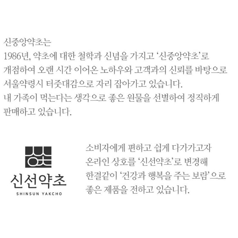 신선약초 볶은 아마씨 가루, 300g, 1개 Fresh Herb Roasted Flaxseed