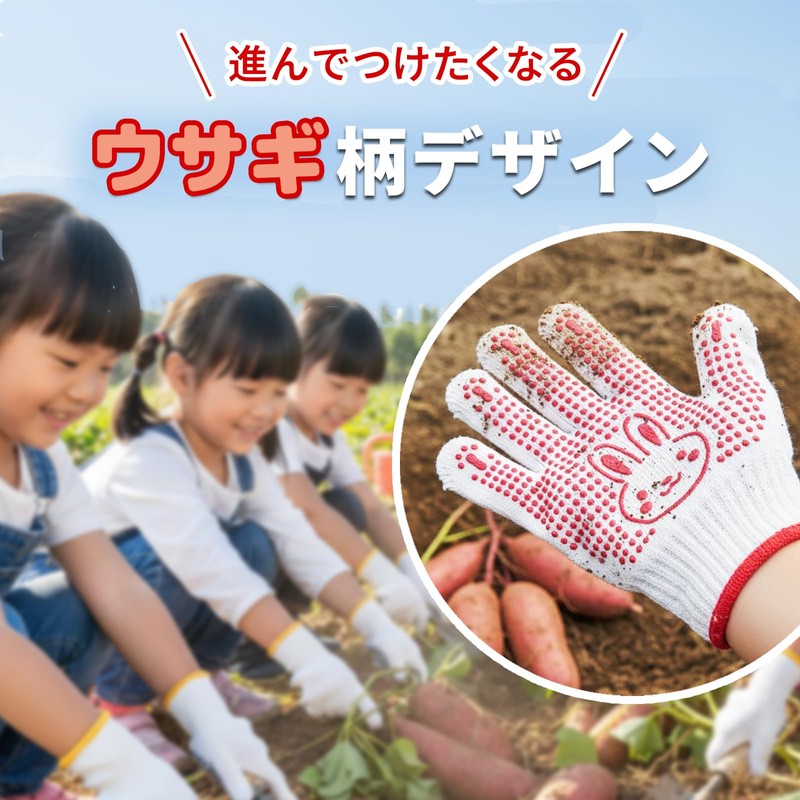 TUISKU Children's Work Gloves, Set of 5, Anti-Slip, Potato Burners,