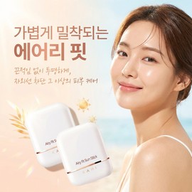 Airy Fit Sun Stick SPF50+ PA++++, 14g, 1+1 / 가히 에어리핏 선스틱 SPF50+ PA++++, 14g, 1+1