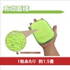 Dust Mite Trap Sheet (Green), Pack of 10