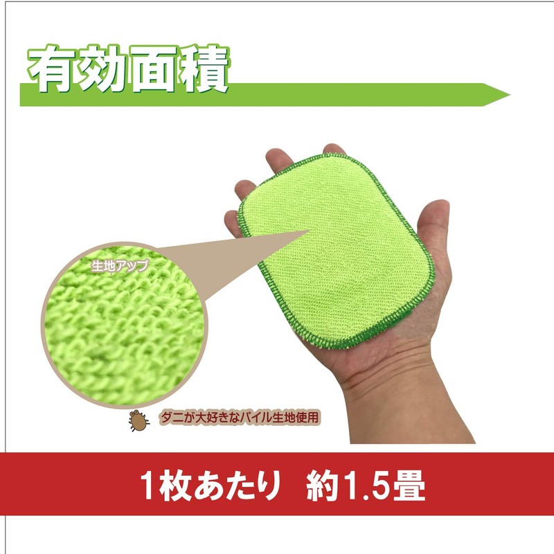 Dust Mite Trap Sheet (Green), Pack of 10