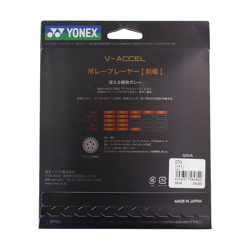 YONEX V-Axle SGVA 011 White