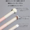 LUYING Concealer Brush, Cosmetic Brush, Foundation Brush, Precision, Natural, Portable,