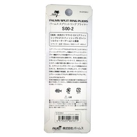 Palms Palms Split Ring Pliers Small #00-2