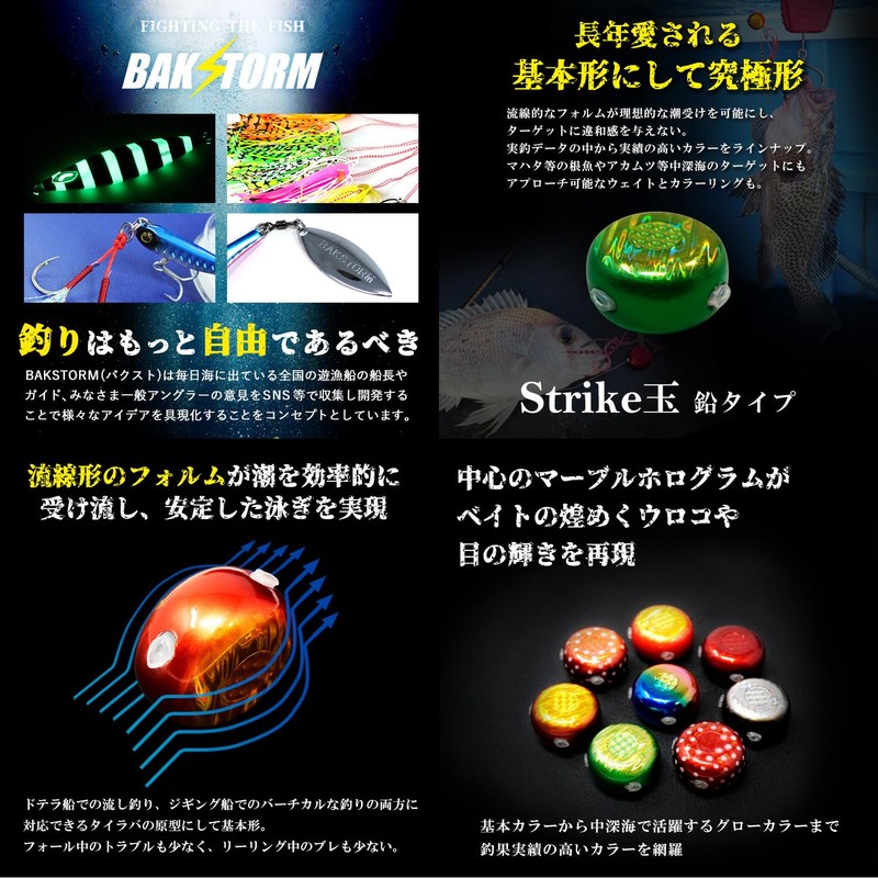 Tailava Head Strike Ball with Protective Tube Lead Head 200g
