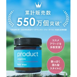 The product Hair Wax, 1.5 oz (42 g) x 3 Pieces, Set / Hair Balm, Organic