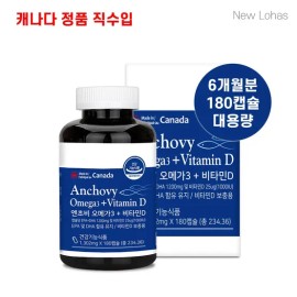 Nyurohaseu Dietary Supplement Vitamin D Omega-3 for daily wellness routines, capsules tablets powder or sticks, Korean Import, Nyurohaseu and