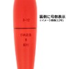Takamiya H.B Concept EVA Far Throw Float B Type No.
