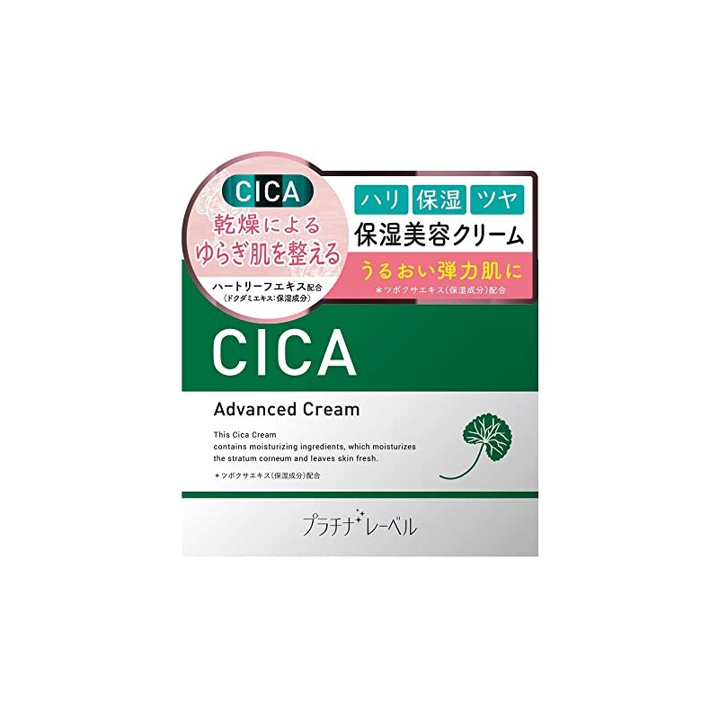 Platinum Label CICA Cream