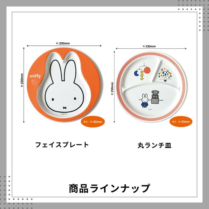 Miffy M-1303AAG Space Joy Children's Bowl, White, Approx. Width 5.6