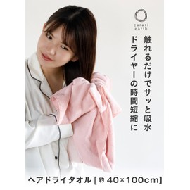 CBJAPAN Carari Earth Hair Drying Towel, 4x Water Absorbency Microfiber, Pink, 1 towel, Quick Dry (Absorbs Water in the Fiber Gaps), Marshmallow Texture, Fluffy, 15.7 x 39.4 inches (40 x 100 cm)